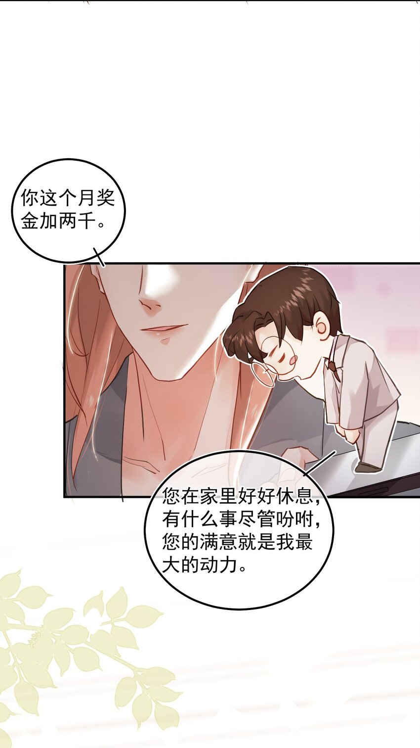 007 礼尚往来，专属福利-第10话