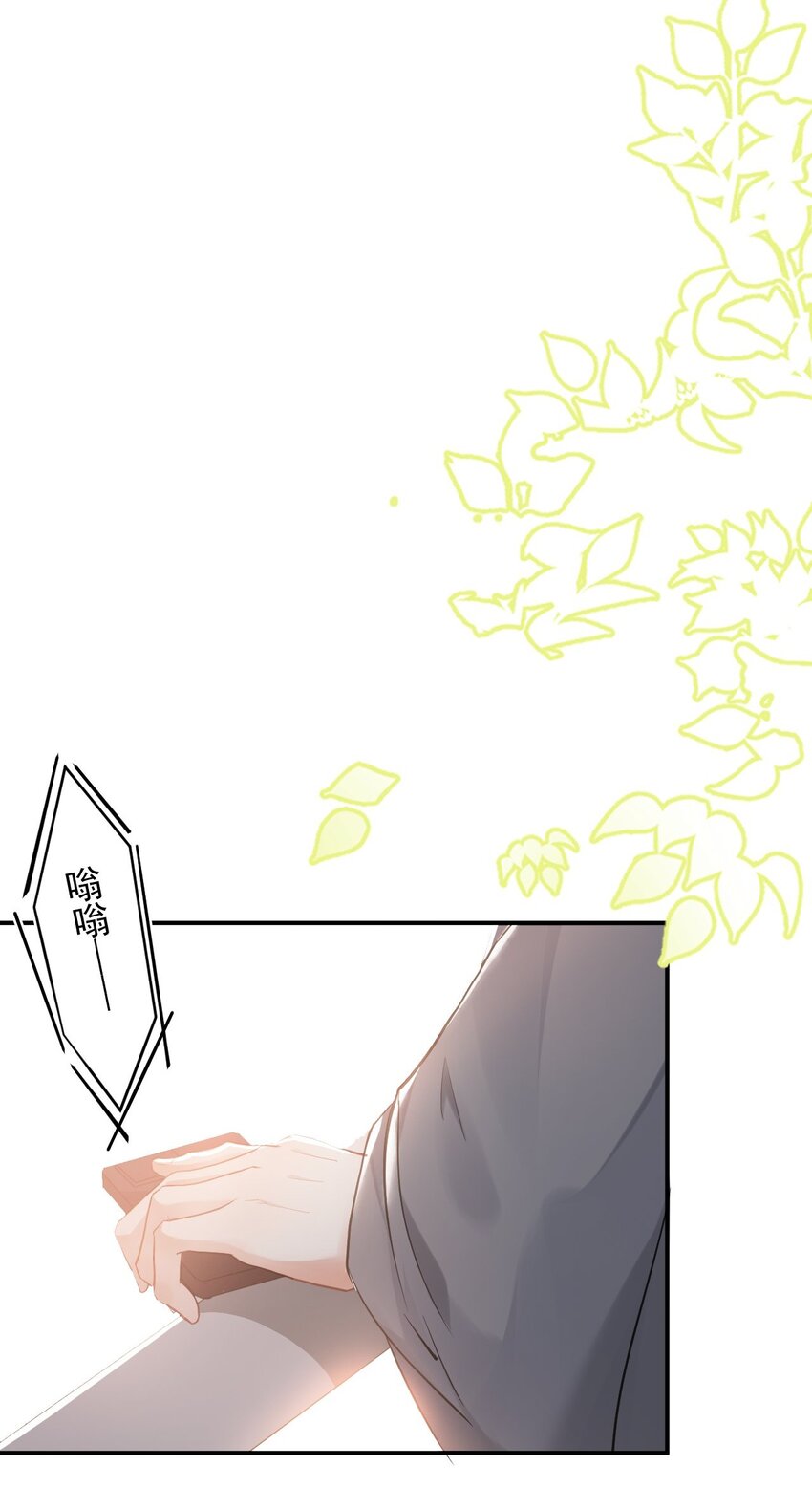 007 礼尚往来，专属福利-第10话