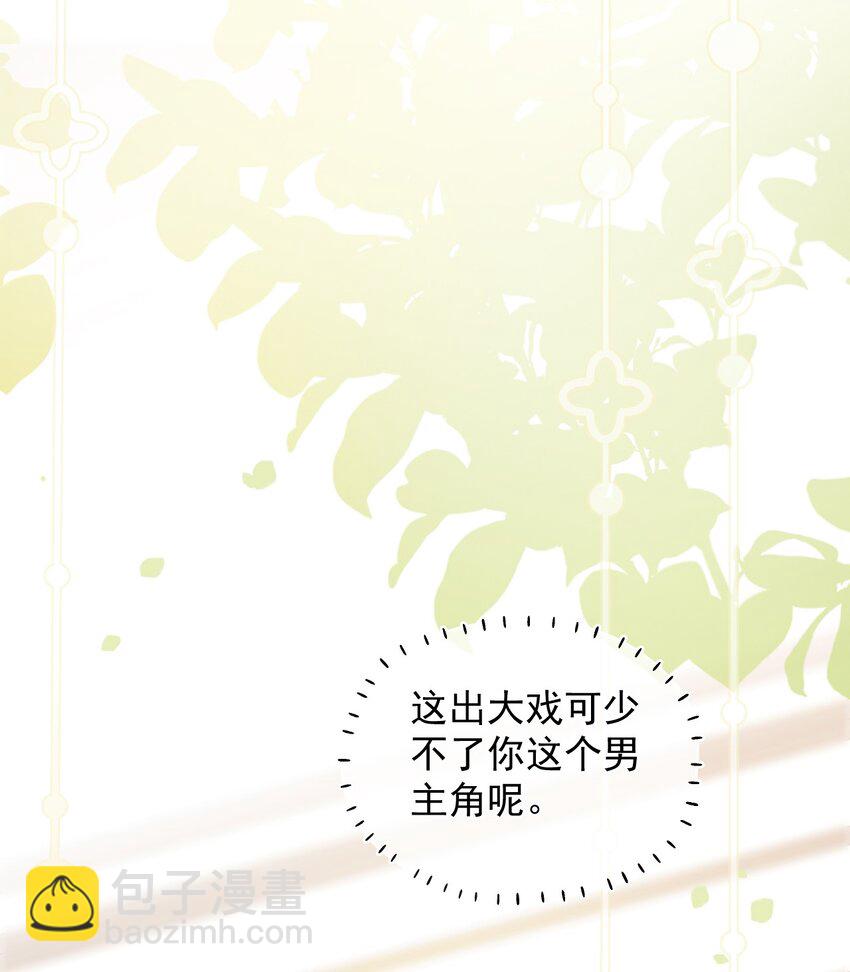 007 礼尚往来，专属福利-第10话