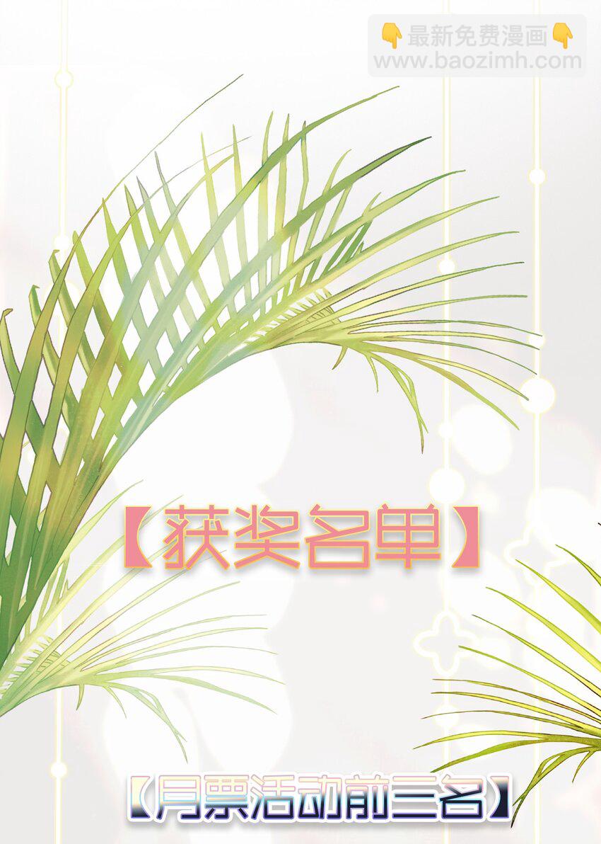 007 礼尚往来，专属福利-第10话