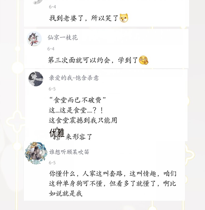 007 礼尚往来，专属福利-第10话