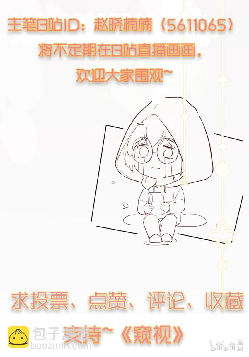 007 礼尚往来，专属福利-第10话