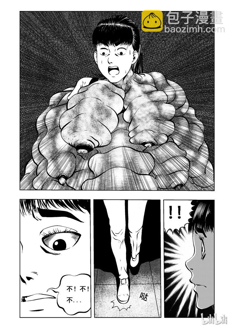 2 黑蚁(二)-第2话