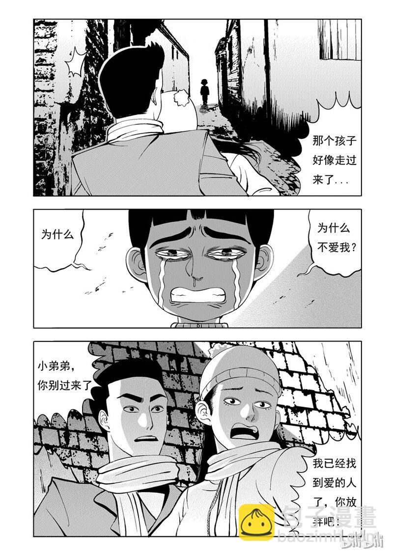 24 无限恋人-第24话