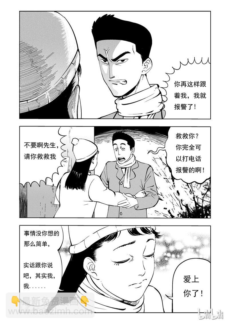 24 无限恋人-第24话