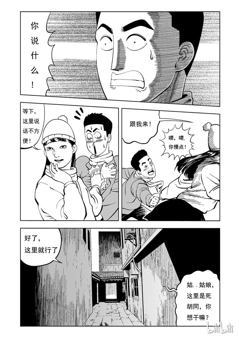 24 无限恋人-第24话