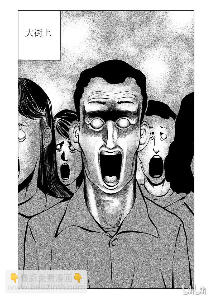 26 超级雾霾（中）-第26话