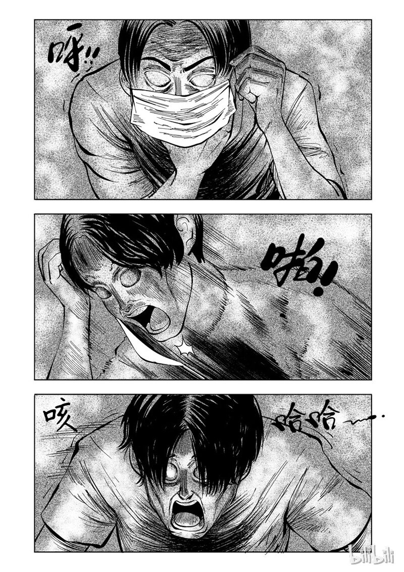 26 超级雾霾（中）-第26话