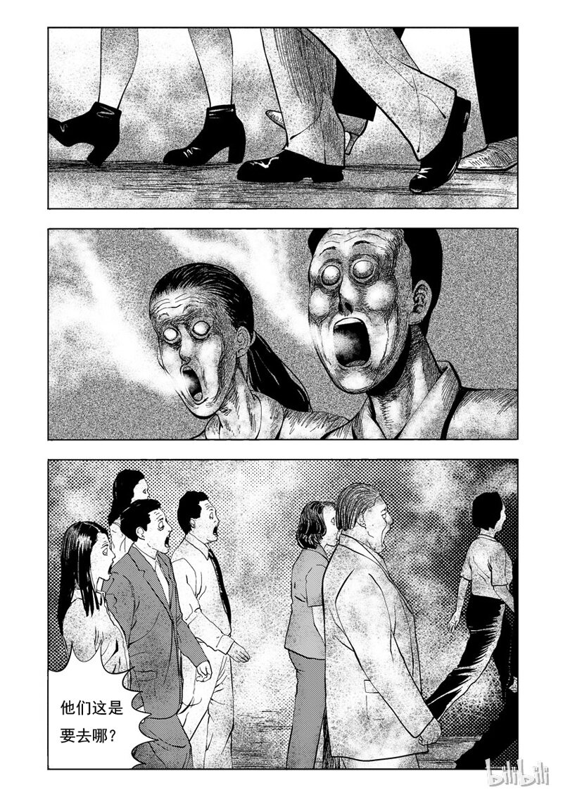 26 超级雾霾（中）-第26话