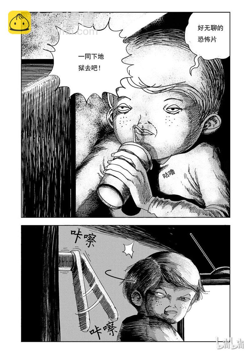 28 胆小鬼-第28话