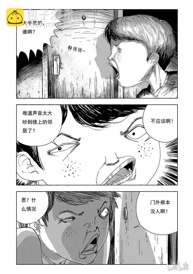 28 胆小鬼-第28话