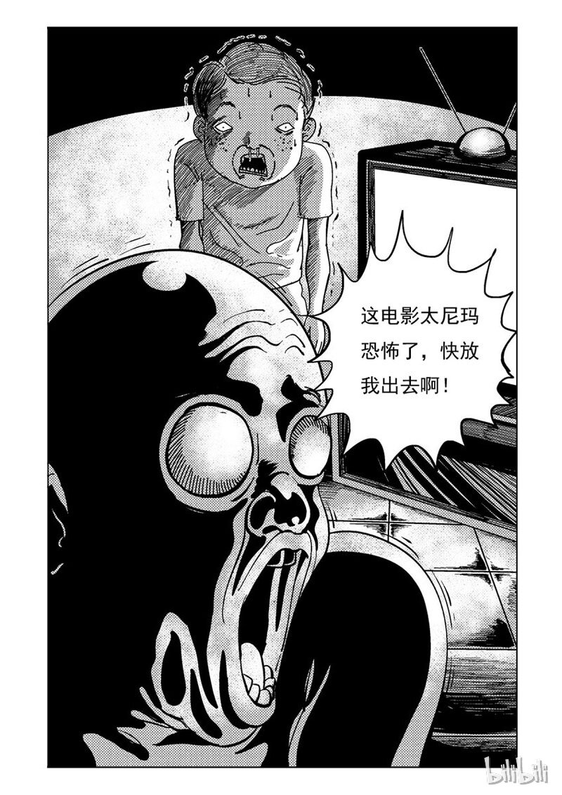 28 胆小鬼-第28话