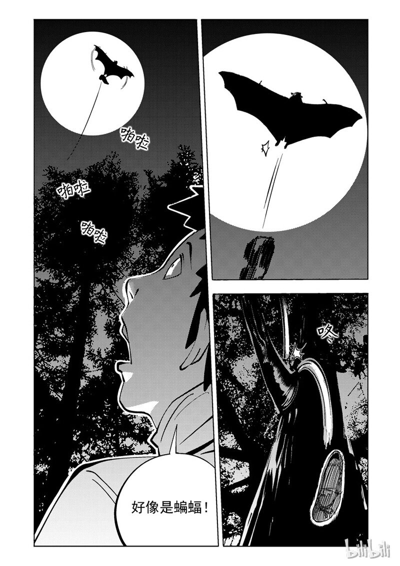 30 试胆路（中）-第30话