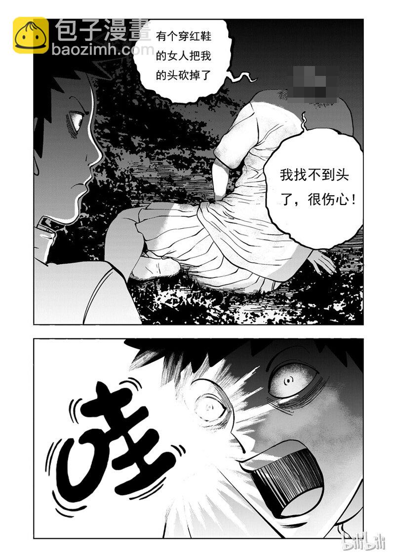 30 试胆路（中）-第30话