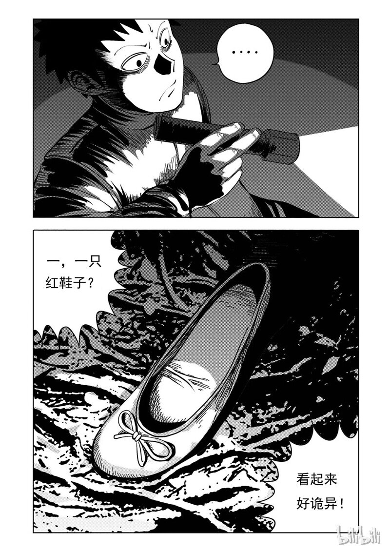 30 试胆路（中）-第30话