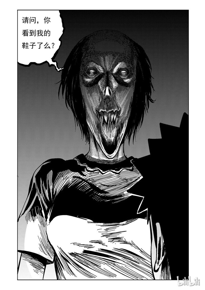 30 试胆路（中）-第30话