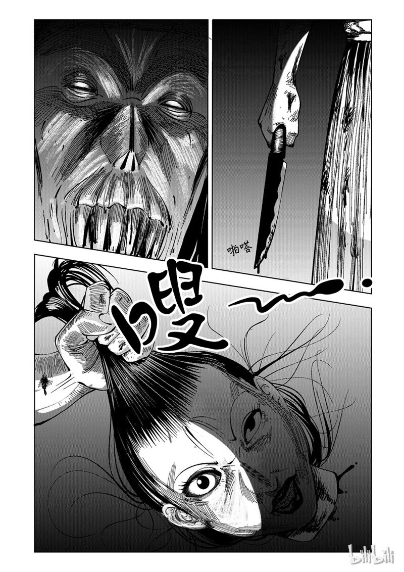 30 试胆路（中）-第30话