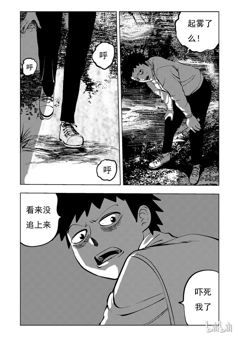 30 试胆路（中）-第30话