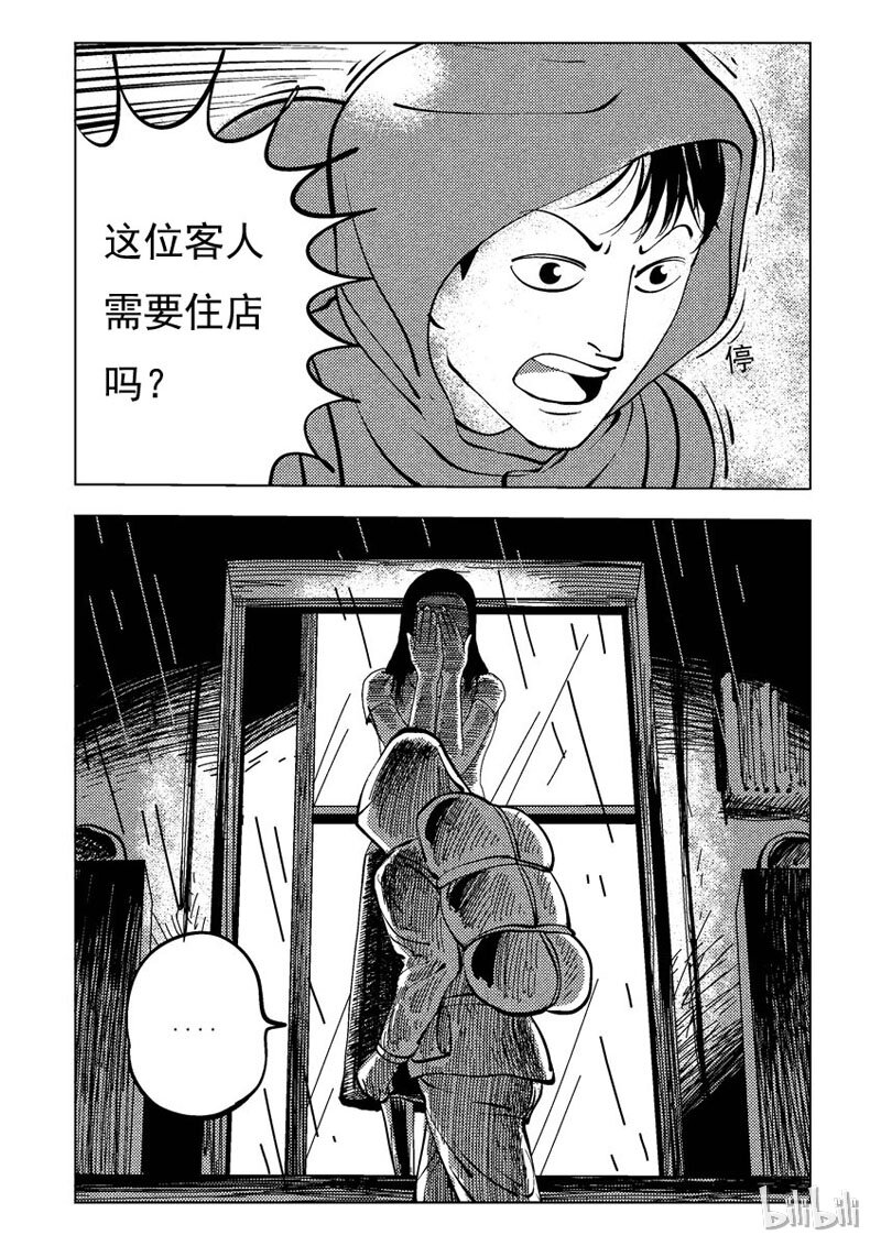 32 双头镇（一）-第32话