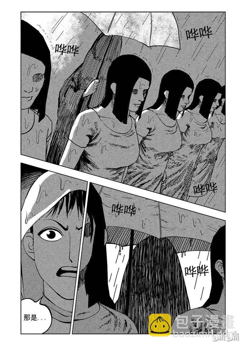 32 双头镇（一）-第32话