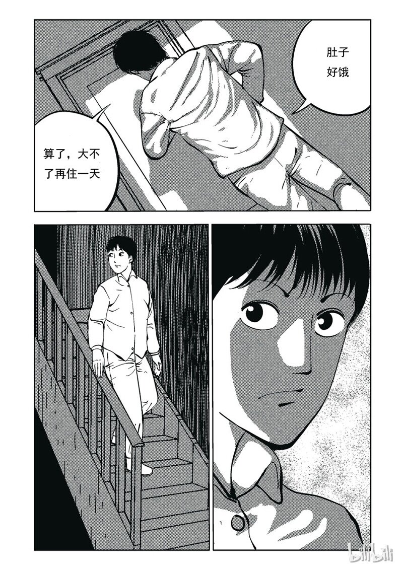 34 双头镇（三）-第34话