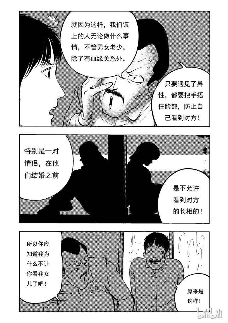 34 双头镇（三）-第34话