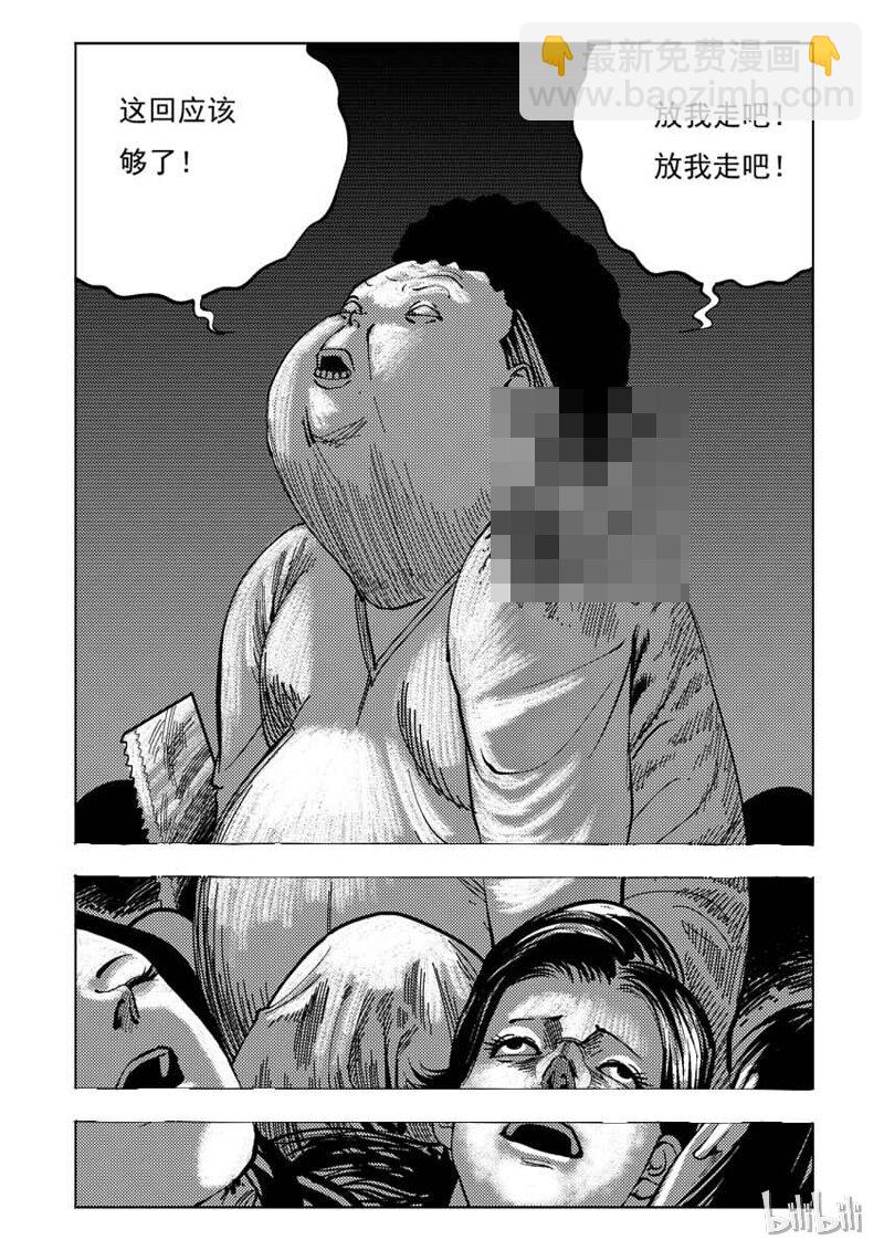 34 双头镇（三）-第34话