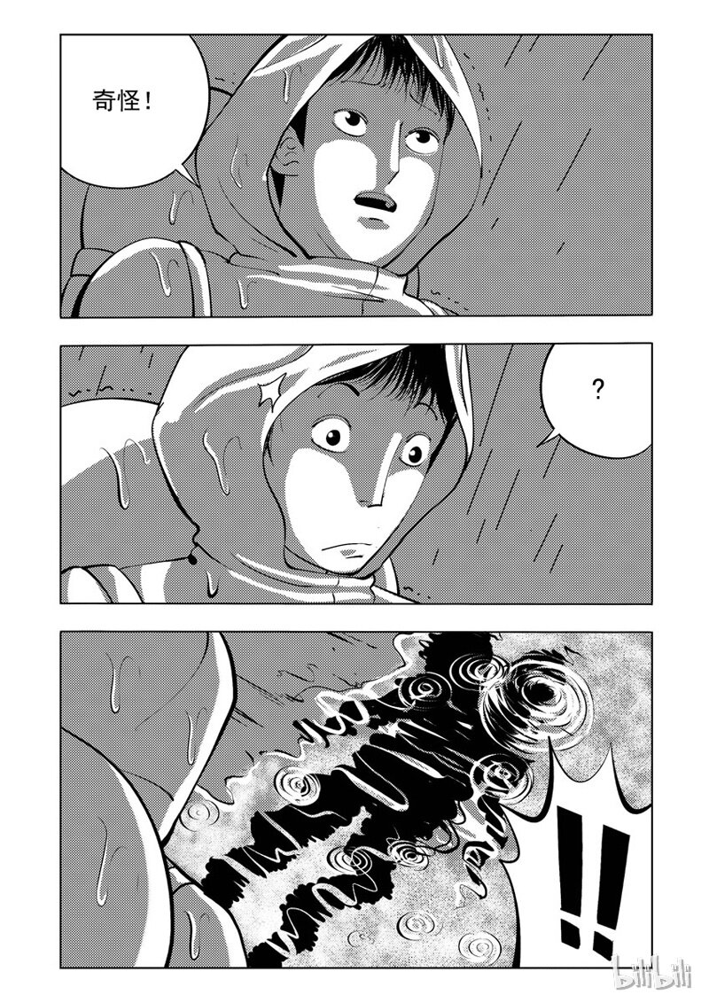 34 双头镇（三）-第34话