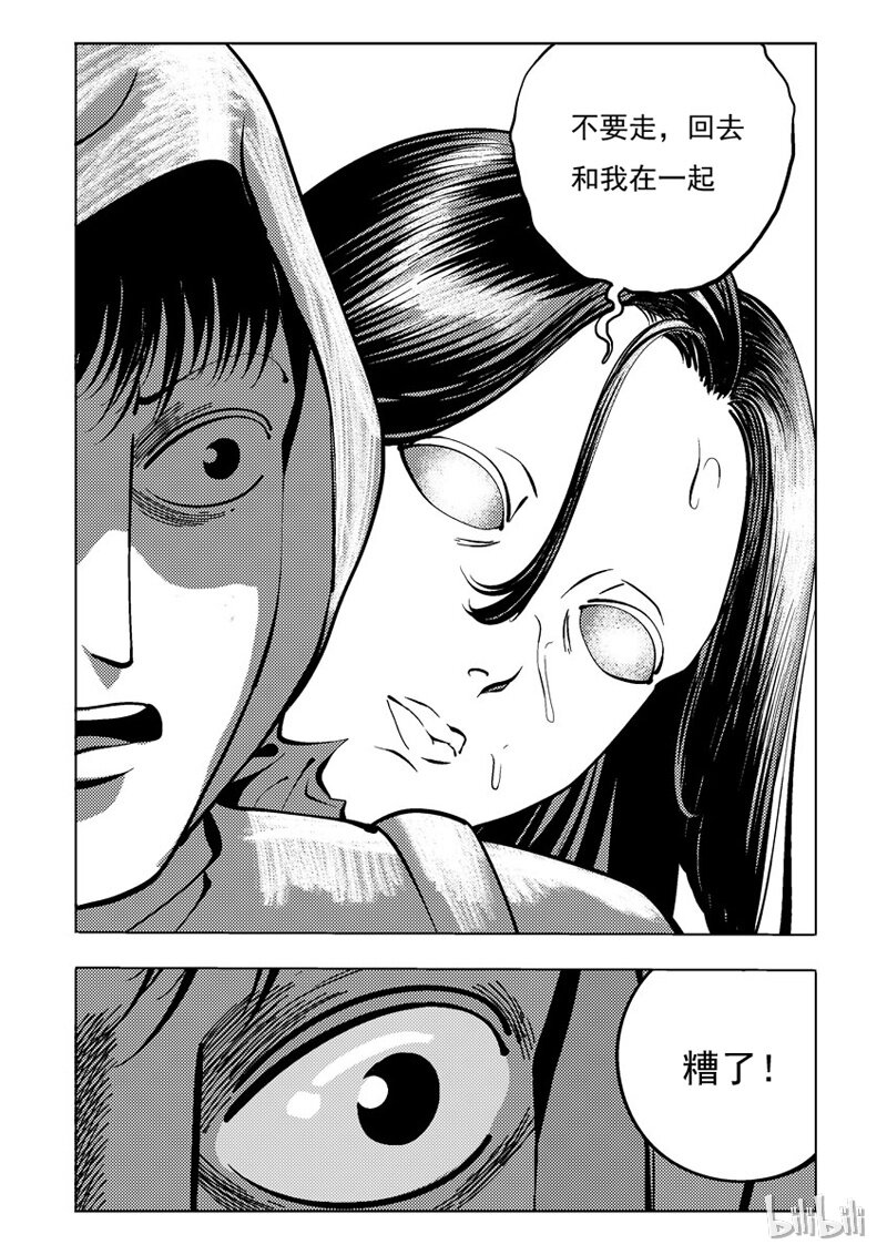 34 双头镇（三）-第34话