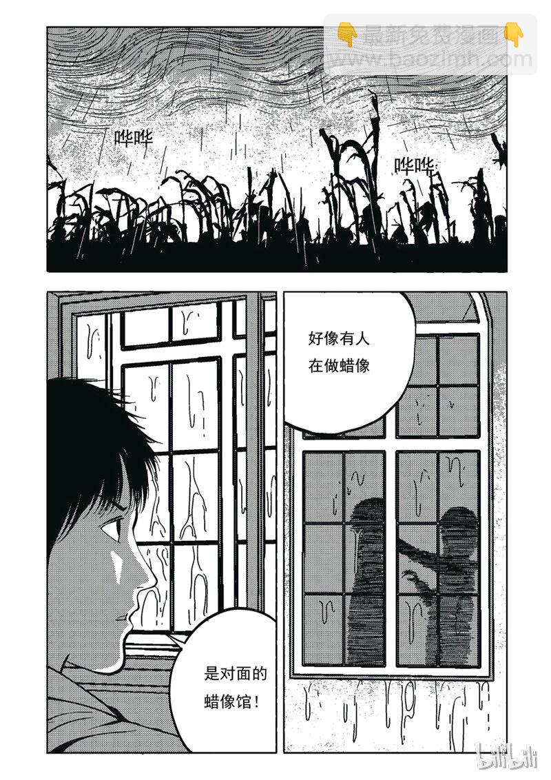 34 双头镇（三）-第34话