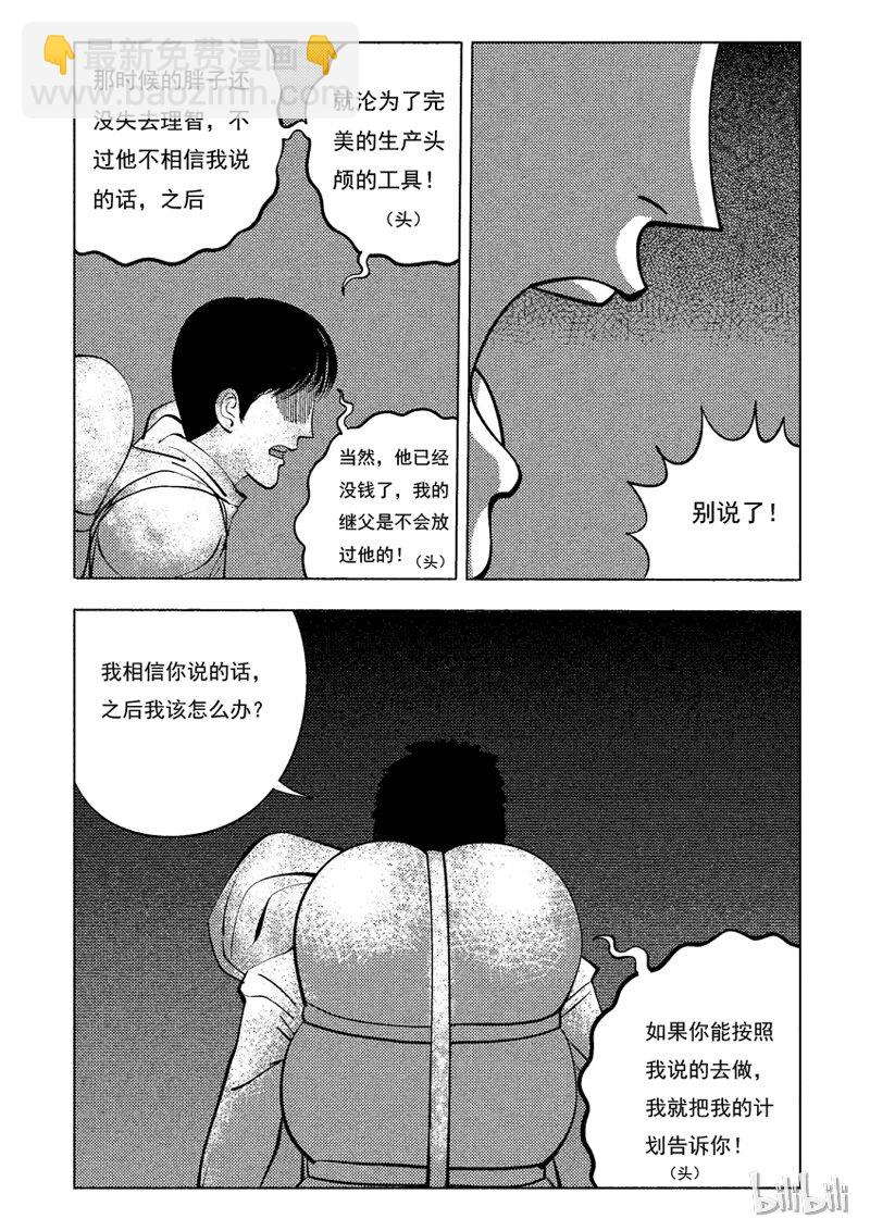 36 双头镇（五）-第36话