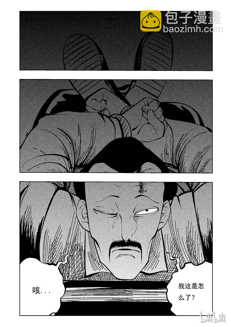 36 双头镇（五）-第36话