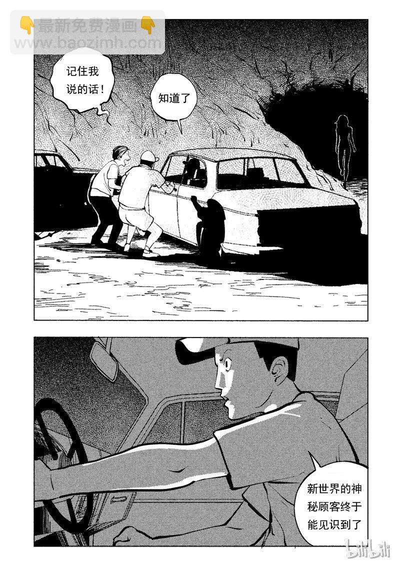 47 新世界(1/2)-第38话