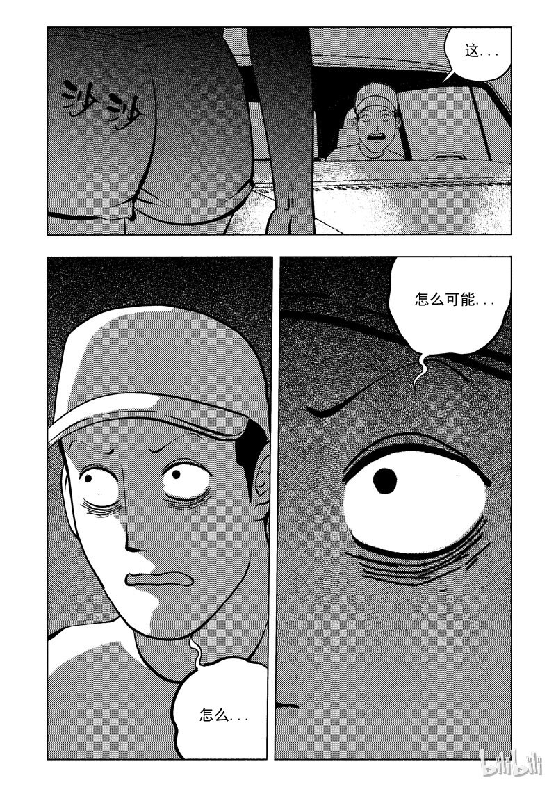 47 新世界(1/2)-第38话