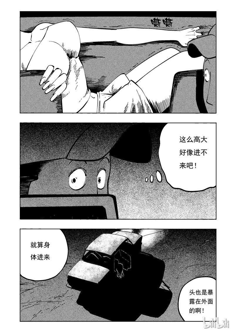 47 新世界(1/2)-第38话