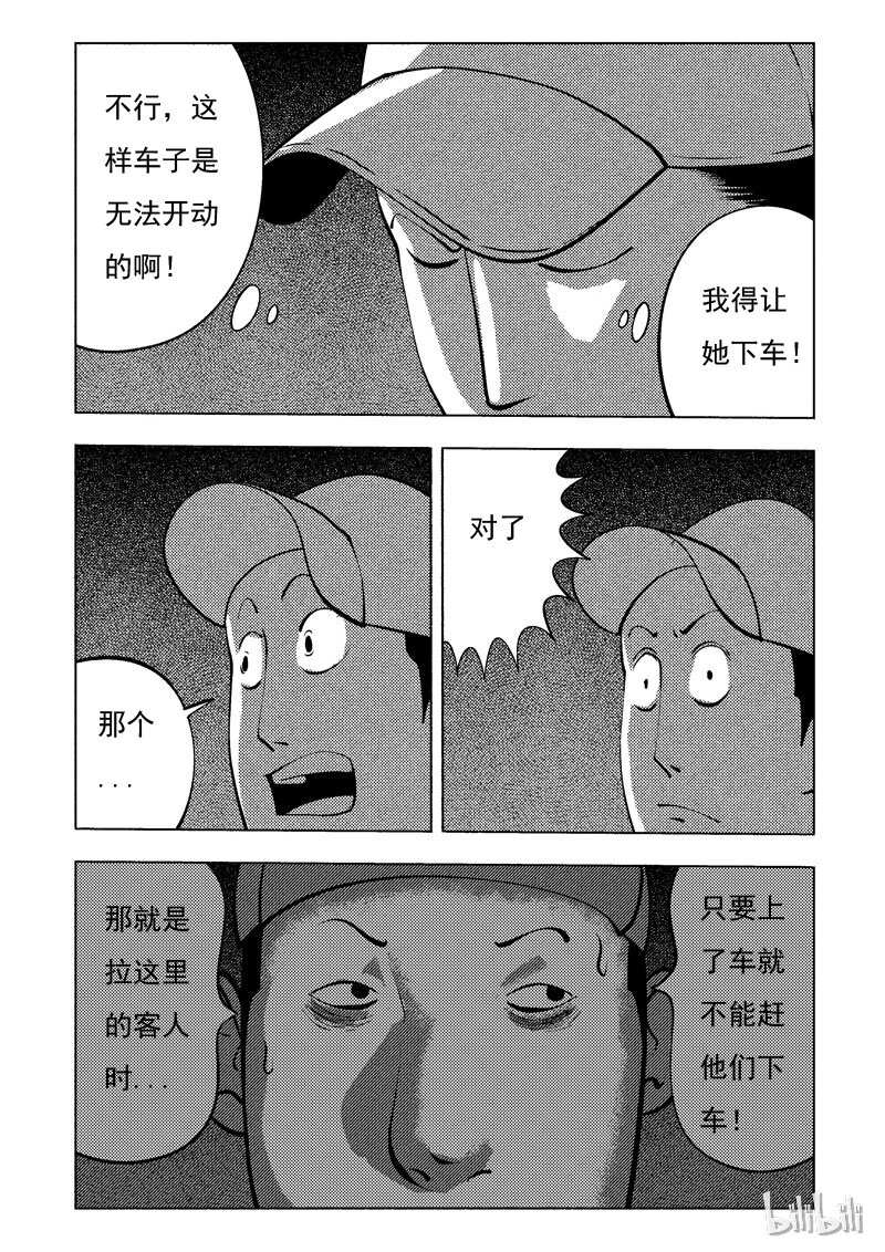 47 新世界(1/2)-第38话