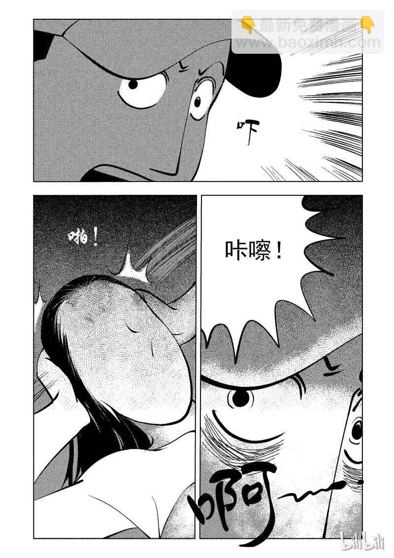 47 新世界(1/2)-第38话