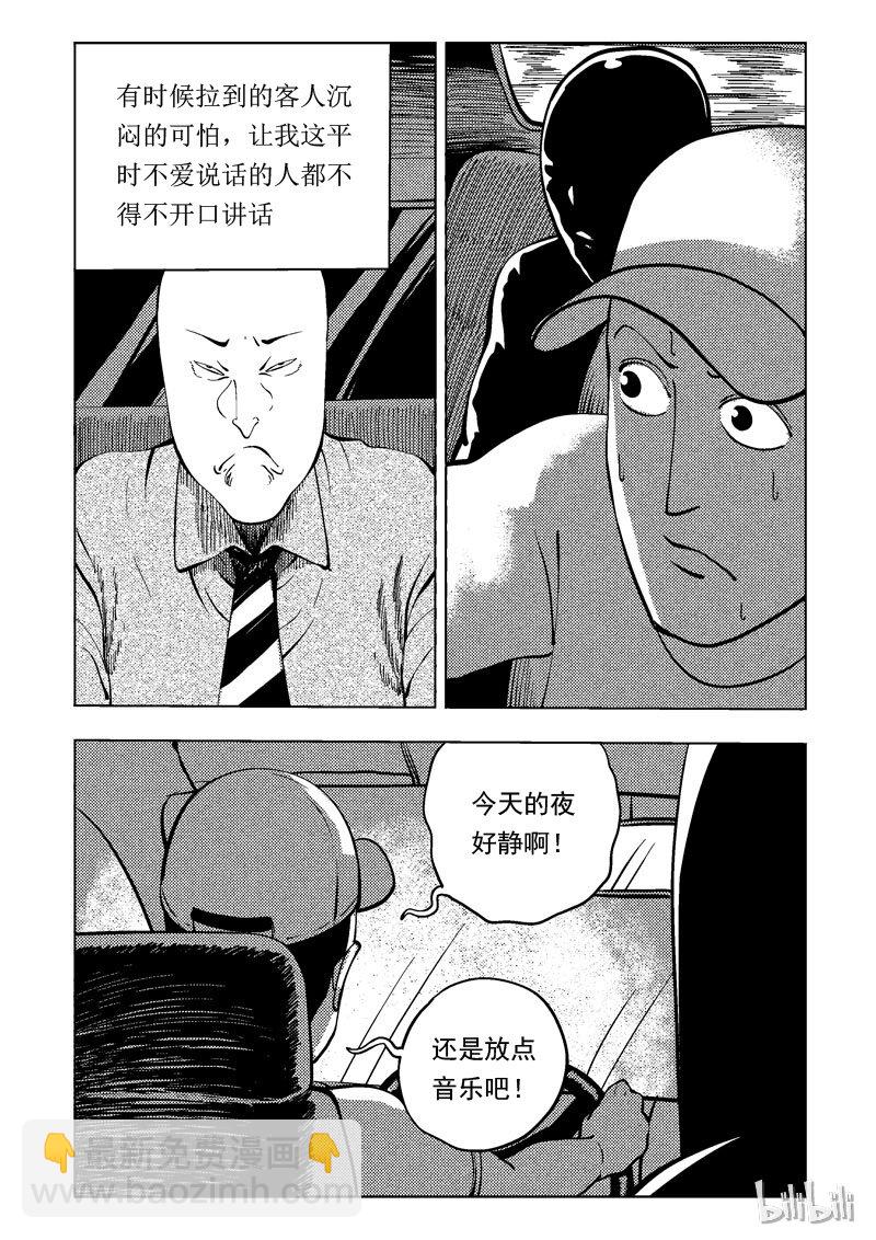 47 新世界(1/2)-第38话