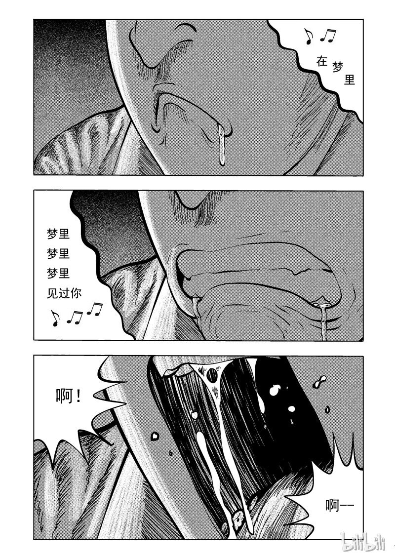 47 新世界(1/2)-第38话