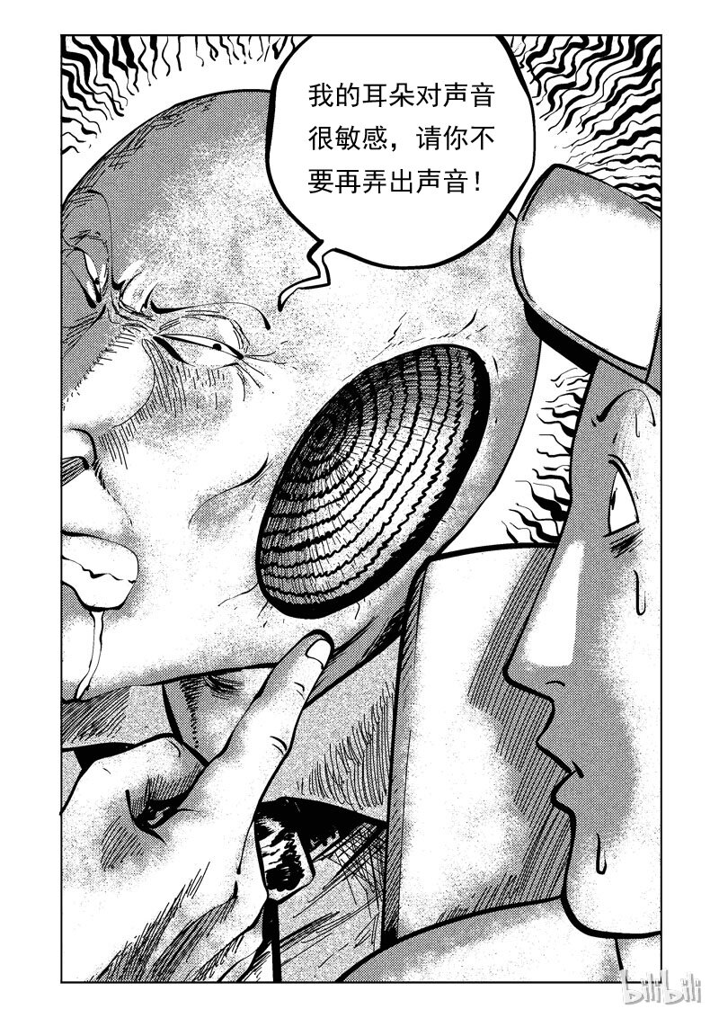 47 新世界(1/2)-第38话