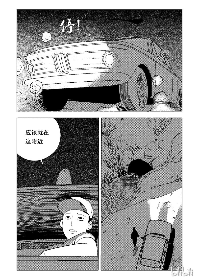 47 新世界(1/2)-第38话