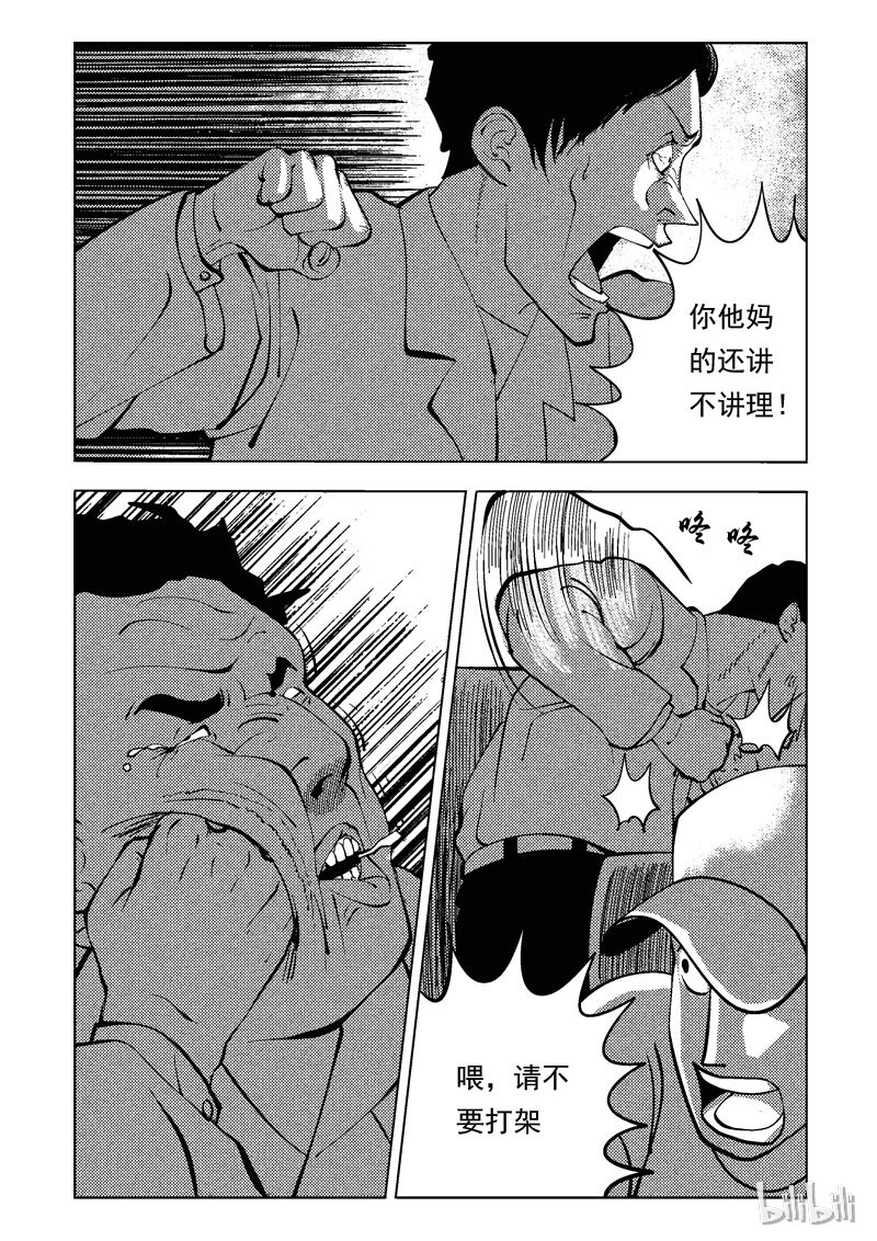 47 新世界(1/2)-第38话