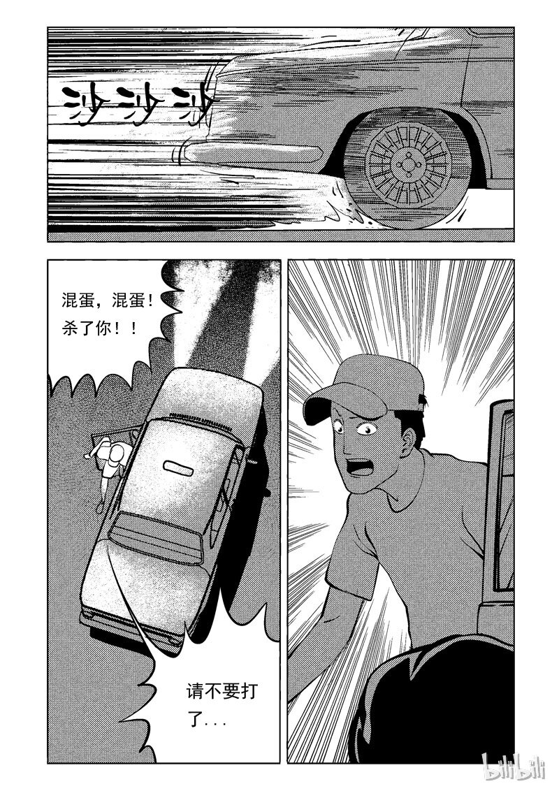 47 新世界(1/2)-第38话