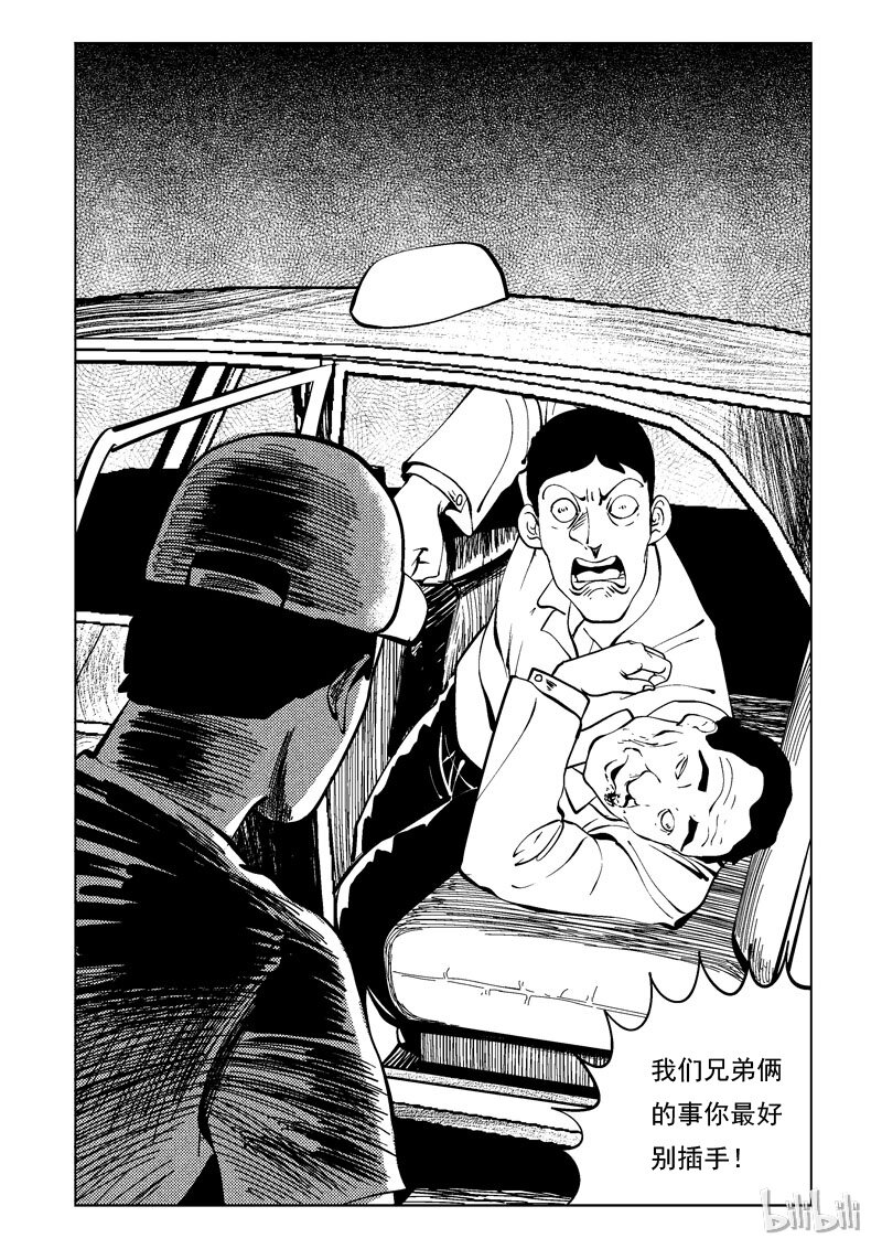 47 新世界(1/2)-第38话