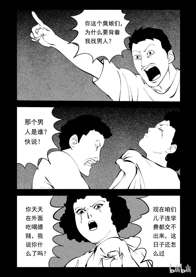 47 新世界(1/2)-第38话