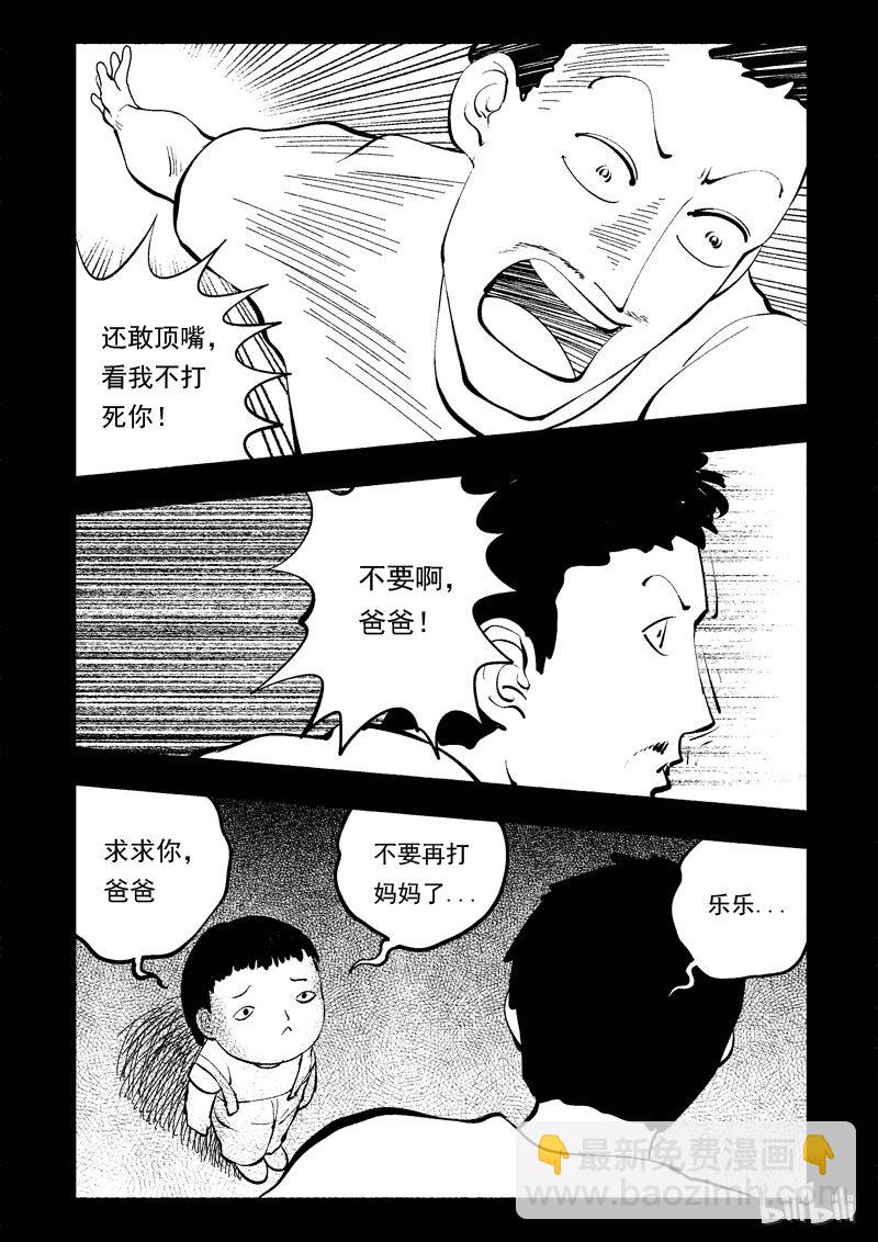 47 新世界(1/2)-第38话