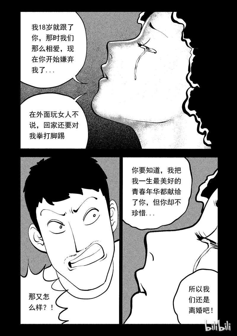 47 新世界(1/2)-第38话