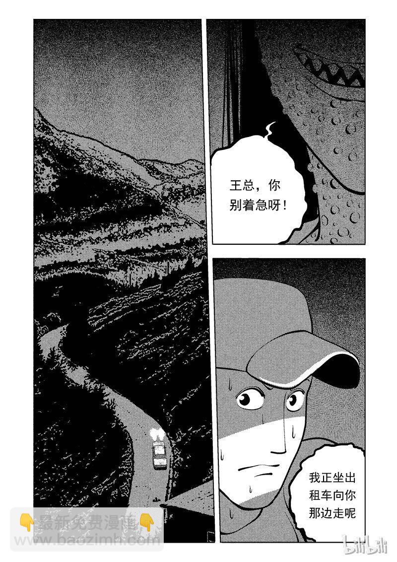 47 新世界(1/2)-第38话