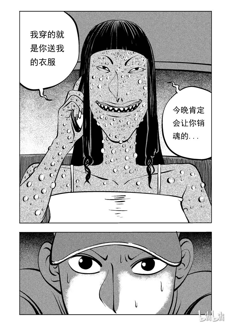 47 新世界(1/2)-第38话