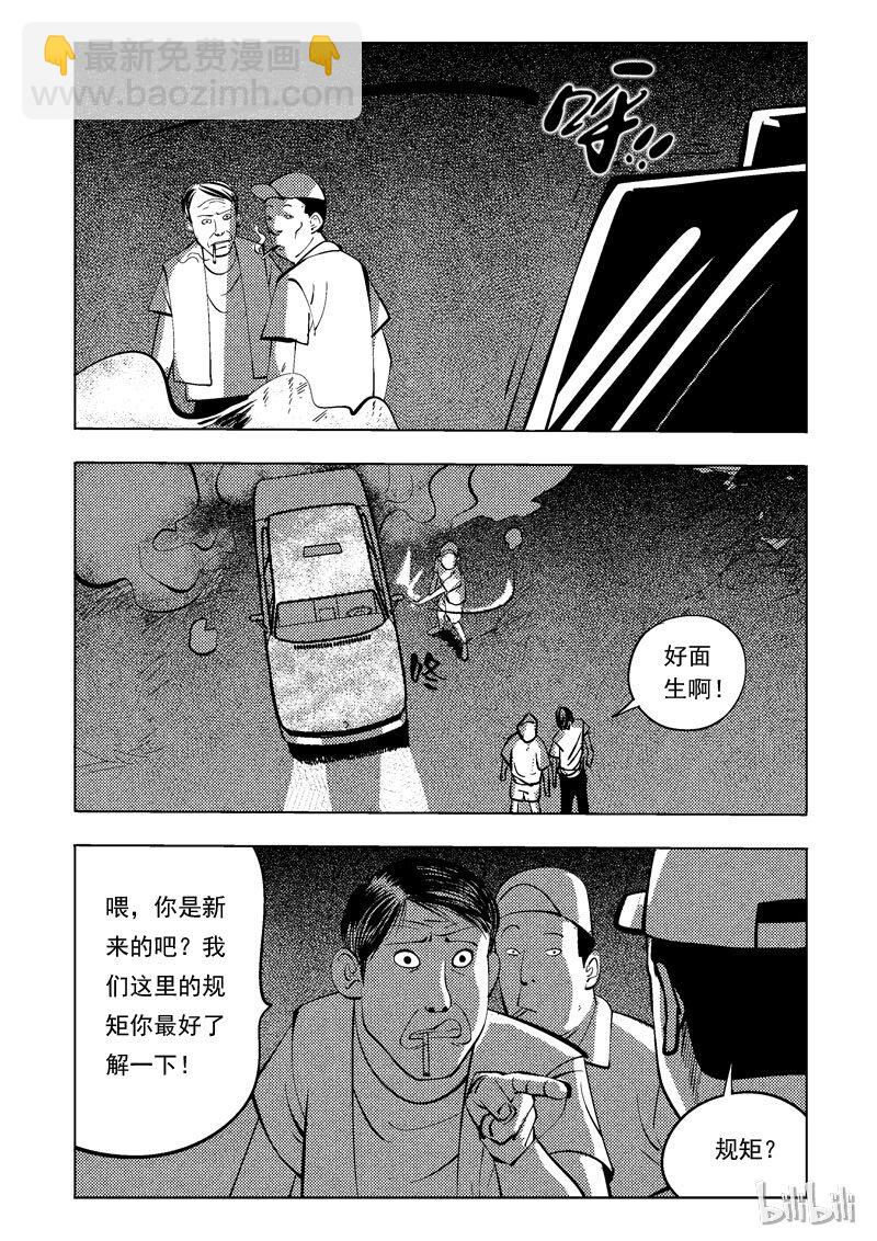 47 新世界(1/2)-第38话